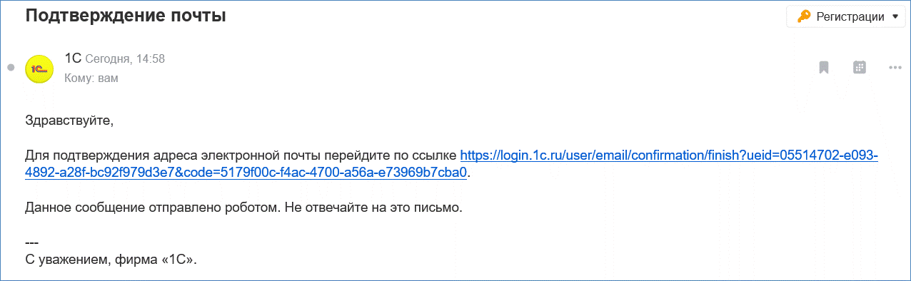 1с итс сообщение документ не доступен